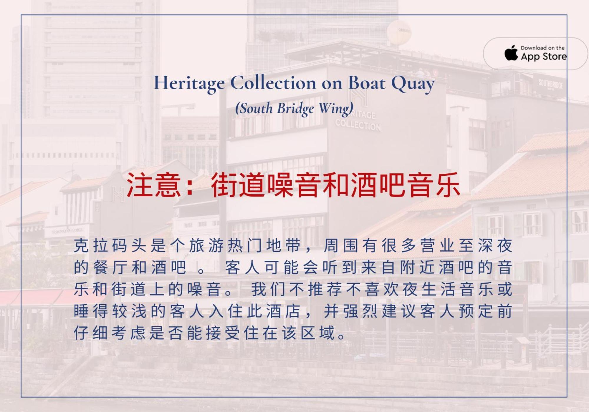 Heritage Collection On Boat Quay - South Bridge Wing Σιγκαπούρη Εξωτερικό φωτογραφία